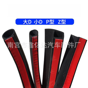 Bande d'étanchéité en caoutchouc pour vitres de voiture Xinyida, 14 mm, rainure étanche pour porte de voiture, type D grand, type D petit, type P, type Z - Product Image 3