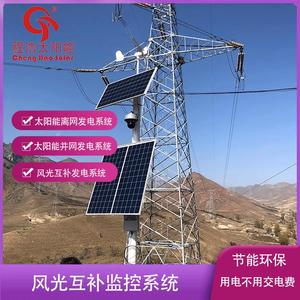 ระบบกล้องวงจรปิดพลังงานแสงอาทิตย์ 1000W ระบบไฮบริดพลังงานลมและแสงอาทิตย์ กล้องวงจรปิดภายนอกอาคารพร้อมแผงโซลาร์เซลล์ สำหรับพื้นที่ชนบทกานซู - Product Image 3
