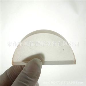Semicircular Glass Brick J25004 Semicircular Optical Refraction Experiment <b>Physics</b> Experiment Equipment Middle School Teaching - Product Image 3