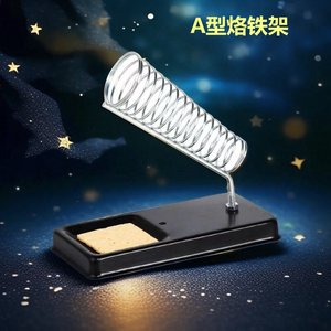 Multifunctional soldering iron stand, metal soldering iron stand, multifunctional electric soldering iron stand, solder wire - Product Image 4