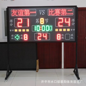 Marcador Electrónico de Baloncesto 1800*950MM Iluminado para Entrenamiento y Uso en Partidos - Product Image 3