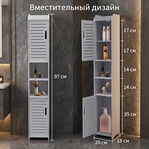 Bathroom Narrow Cabinet 97cm H 20cm W With Door Storage Rack For Toilet <b>Gap</b> Freestanding Waterproof Pvc - Product Image 5