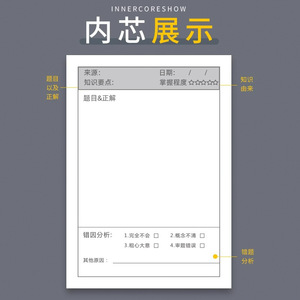Autocollants de correction d'erreurs pour étudiants, papier mémo rectangulaire épaissi auto-adhésif pour la révision des tests et les notes d'étude - Product Image 3