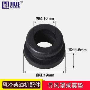 Pièces de générateur de pompe à eau pour moteur diesel refroidi par air 173F178F186F188F : Couvercle de guide d'air du réservoir de carburant, supports en caoutchouc antichoc - Product Image 2