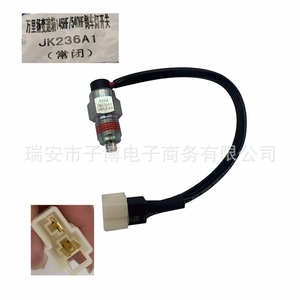Jiefang Tiger VH สวิตช์ไฟถอยหลังรถบรรทุก JK236A2ปกติปิดสำหรับอะไหล่ J6F รถบรรทุกขนาดเล็ก - Product Image 2