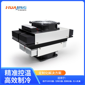 TP23067 ชิปทำความเย็นเซมิคอนดักเตอร์ 95W โมดูลเครื่องมือวิเคราะห์ทางการแพทย์ควบคุมอุณหภูมิอย่างแม่นยำ - Product Image 5