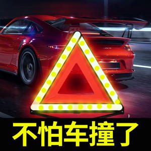 Panneau de signalisation triangulaire Chongteng, cadre en plastique réfléchissant haute intensité, panneau de sécurité d'urgence en cas de panne - Product Image 4