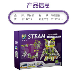 Juego de Bloques de Construcción de Plástico Educativos, Kits de Programación de Robots Mecánicos para Niños de 7 a 14 Años, Juguetes de Aprendizaje de Ciencias - Product Image 3