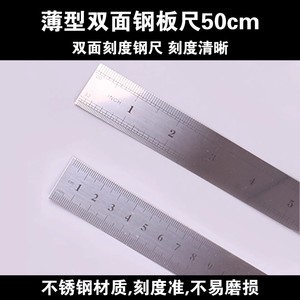 Règle en acier inoxydable de 50 cm, mesure métrique double face pour la construction de maquettes et le dessin technique - Product Image 5