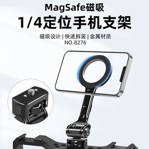 Magsafe <b>Phone</b> Mount Aluminum Alloy Magnetic Mount For Action Camera With 1/4 Threaded Base And Adjustable <b>Ring</b> Bracket - Product Image 2