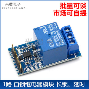 1 Channel Latching Relay Module <b>5V</b> 10A 250VAC 30VDC Screw Terminal With Pin Header For Arduino DIY Projects - Product Image 4