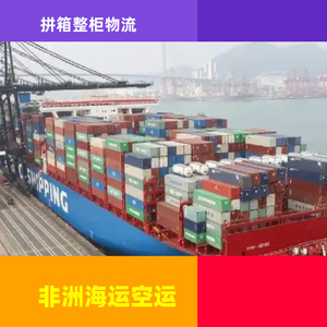 Logística de carga marítima y aérea de Ruixiang Africa Line, entrega puerta a puerta con despacho de aduanas, comercio en África - Product Image 3