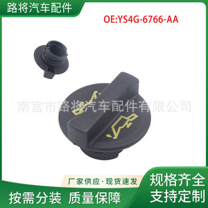 Bouchon de remplissage d'huile moteur YS4G-6766-AA 53mmx35mm pour Ford Fiesta Focus Mondeo - Product Image 5