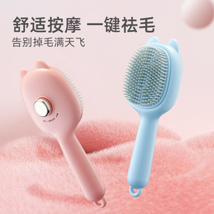 Cepillo desenredante personalizado para mascotas, peine para gatos, elimina el pelo suelto con un solo clic, peine desenredante para pelo largo, de plástico - Product Image 4