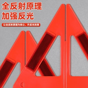 Panneau d'avertissement triangulaire pour voiture, en plastique hautement réfléchissant, pliable, à montage au sol, plaque d'avertissement de sécurité routière pour utilisation d'urgence en véhicule - Product Image 3
