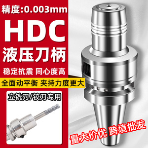 ด้าซาน BT40 ที่จับเครื่องมือไฮดรอลิก CNC ความแม่นยำสูง BT50 ศูนย์เครื่องจักรกล ที่จับเครื่องมือ HDC แบบปรับสมดุลไดนามิก - Product Image 5
