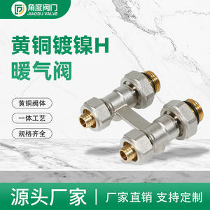 Válvula de Control de Calefacción de Latón Niquelado Universal Doméstica e Internacional Directo de Fábrica con Unión de Rosca Externa - Product Image 2