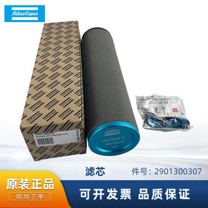 Elemento filtrante Atlas Copco 1629 0540 07 para piezas de compresores de aire - Product Image 5