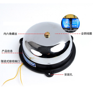 กระดิ่งไฟฟ้าแบบติดตั้งภายใน 220V AC กระดิ่งโลหะ ฐานพลาสติก สำหรับติดตั้งบนพื้นผิว อุโมงค์ โรงเรียน โรงงาน - Product Image 1