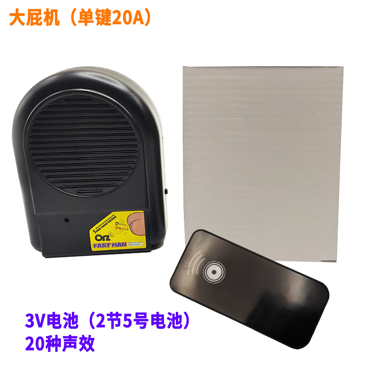 Machine F8-04 haute puissance (modèle à bouton unique 3V, 20A)