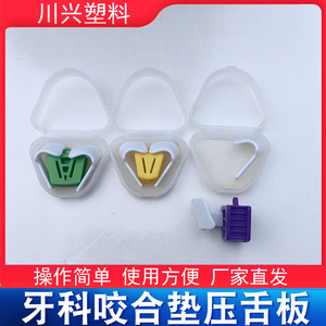 Attelles occlusales, supports dentaires, blocs de mastication, crochets, outils dentaires, instruments, matériaux et kits d'hygiène bucco-dentaire - Product Image 5