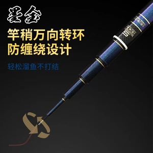 Caña de Pescar de Fibra de Carbono Ultraligera <span class=keywords><strong>Summo</strong></span> JiangnanMJ5.5H de Taiwán, 19 Tonos, Súper Resistente - Product Image 3