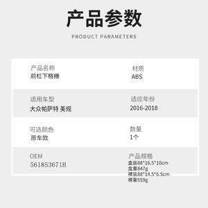 Grille inférieure de pare-chocs avant Volkswagen Passat, cadre de garniture, grille d'admission d'air, 2016-2018, pièce de rechange en ABS - Product Image 2