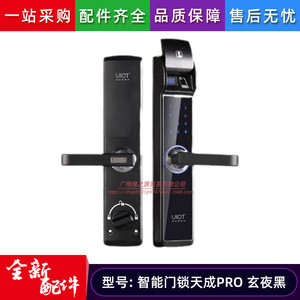 UiOT Ziguang Pro สมาร์ทล็อคประตูอัจฉริยะ ล็อคด้วยลายนิ้วมือ รหัสผ่าน ล็อคอิเล็กทรอนิกส์เพื่อความปลอดภัยในบ้าน - Product Image 3