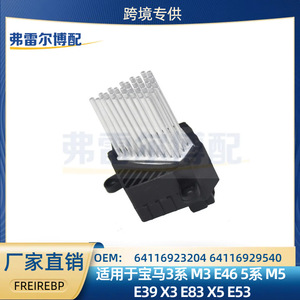 Bmw Mercedes Benz <b>Blower</b> Resistor 64116923204 64116929540 12v For Air Conditioner Fan Control Replacement Part - Product Image 5