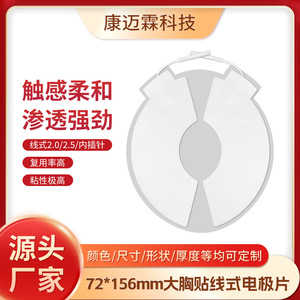 แผ่นแปะหน้าอก 72x156 มม. รูปทรงพระจันทร์เสี้ยว แผ่นอิเล็กโทรดบำบัดด้วยคลื่นความถี่ต่ำ สำหรับการนวดเพื่อสุขภาพ ฟิตเนส และการกระชับสัดส่วน - Product Image 5