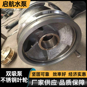 Impeller Closed Spiral Blade 4 Blades <b>Polished</b> High <b>Chrome</b> Alloy Stainless Steel Pump Component OEM Customizable - Product Image 2