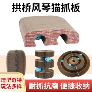 Rascador para Gatos en Forma de Arco, Puente de Madera Resistente, Juguete para Gatos para Afilar las Garras, Artículos para Mascotas - Product Image 5
