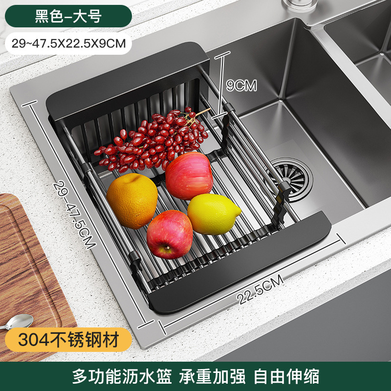 [Economy Style] Large Black 304 Stainless Steel Drain Basket