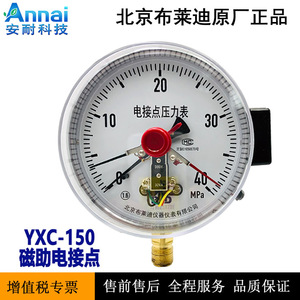 Manómetro de Contacto Eléctrico Annai YXC 150 con Asistencia Magnética, Precisión 1.6, Conexión Roscada - Product Image 1