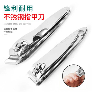 Stainless Steel Nail Clippers Flat Edge Portable <b>Small</b> Size Adult Use - Product Image 1