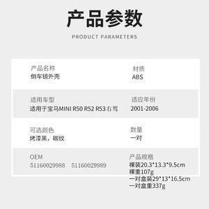 Cubiertas de Espejos Retrovisores de Fibra de Carbono para Mini R50 R52 R53 2001-2006, Juego Completo, Material ABS - Product Image 3