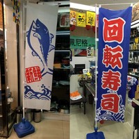 Kit de drapeau publicitaire portable personnalisé à une face, directement de l'usine, pour la promotion des restaurants