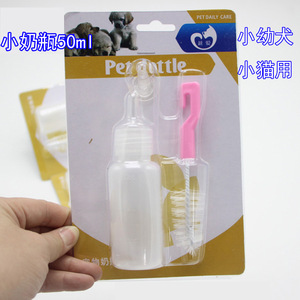 Botella de plástico de 50 ml con cepillo para gatitos, cachorros y animales pequeños - Product Image 1