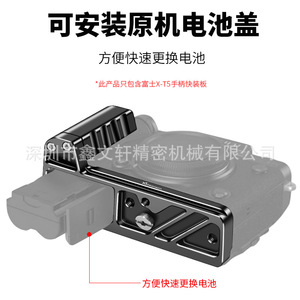 ฐานกล้องอลูมิเนียมอัลลอยด์รุ่น Xinwenxuan L สำหรับขาตั้งกล้อง Fujifilm X T5 พร้อมระบบล็อคความเร็ว ดีไซน์พกพาสะดวก - Product Image 4