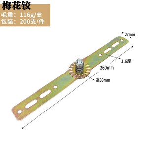 Abalone Connector Q235 Steel Plated Durable Furniture Hardware For <b>Sofa</b> Chair Folding Joint Parts - Product Image 3