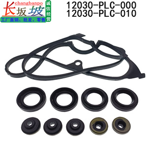 Kit de joints de couvercle de soupape Honda 12030-PLC-010 pour réparation et remplacement du moteur Civic 1.7L, jeu de joints en caoutchouc - Product Image 5