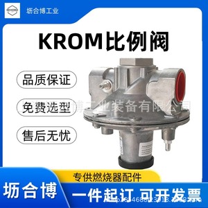 Válvula de ajuste de proporción aire-combustible KROM original GIK65F02-6, piezas para quemador Hockold, selección libre Lihebo. - Product Image 3