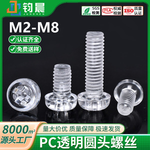 Tornillos de Cabeza Plana de Plástico Transparente M2 M8, Rosca Métrica Estándar, Acabado Liso - Product Image 5