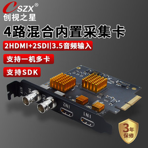 การ์ดบันทึกวิดีโอ HDMI 4 ช่องสัญญาณ Creation Star รุ่น CSZX-8004SH PCIe อุปกรณ์ถ่ายทอดสด - Product Image 5