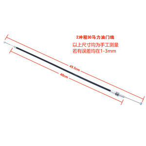 Câble d'accélérateur pour moteur hors-bord Yamaha 61N-26311-00, câble en acier pour moteurs 2 temps de 25 à 30 CV - Product Image 4