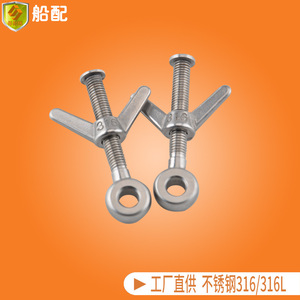 Vis à oreilles en acier inoxydable 316, écrous à oreilles M8/M10, boulons à collier et écrous, accessoires pour la marine et les yachts - Product Image 2