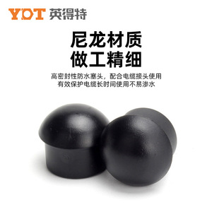 Indetech Hemispherical <b>Waterproof</b> Plug 54mm PVC <b>Cable</b> End Cap For Ordinary <b>Cable</b> Connection - Product Image 3