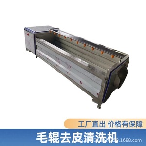 Machine à éplucher et nettoyer les fruits et légumes 380V multifonctionnelle pour usine de transformation - Product Image 3