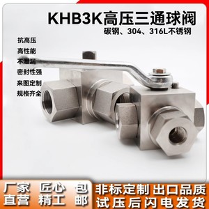 Alta pressão 304 Aço Inoxidável Rosca Interna Metric Externa Rosca Tubo de Aço Soldado De Duas Vias De Três Vias Válvula KHB3K - Product Image 5