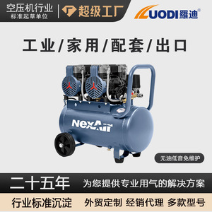 เครื่องอัดอากาศแบบพกพาขนาดเล็ก Lodi ไร้น้ำมัน เงียบ 100 ลิตร/นาที 2800 รอบต่อนาที สำหรับงานพ่นสี งานไม้ 220V - Product Image 5